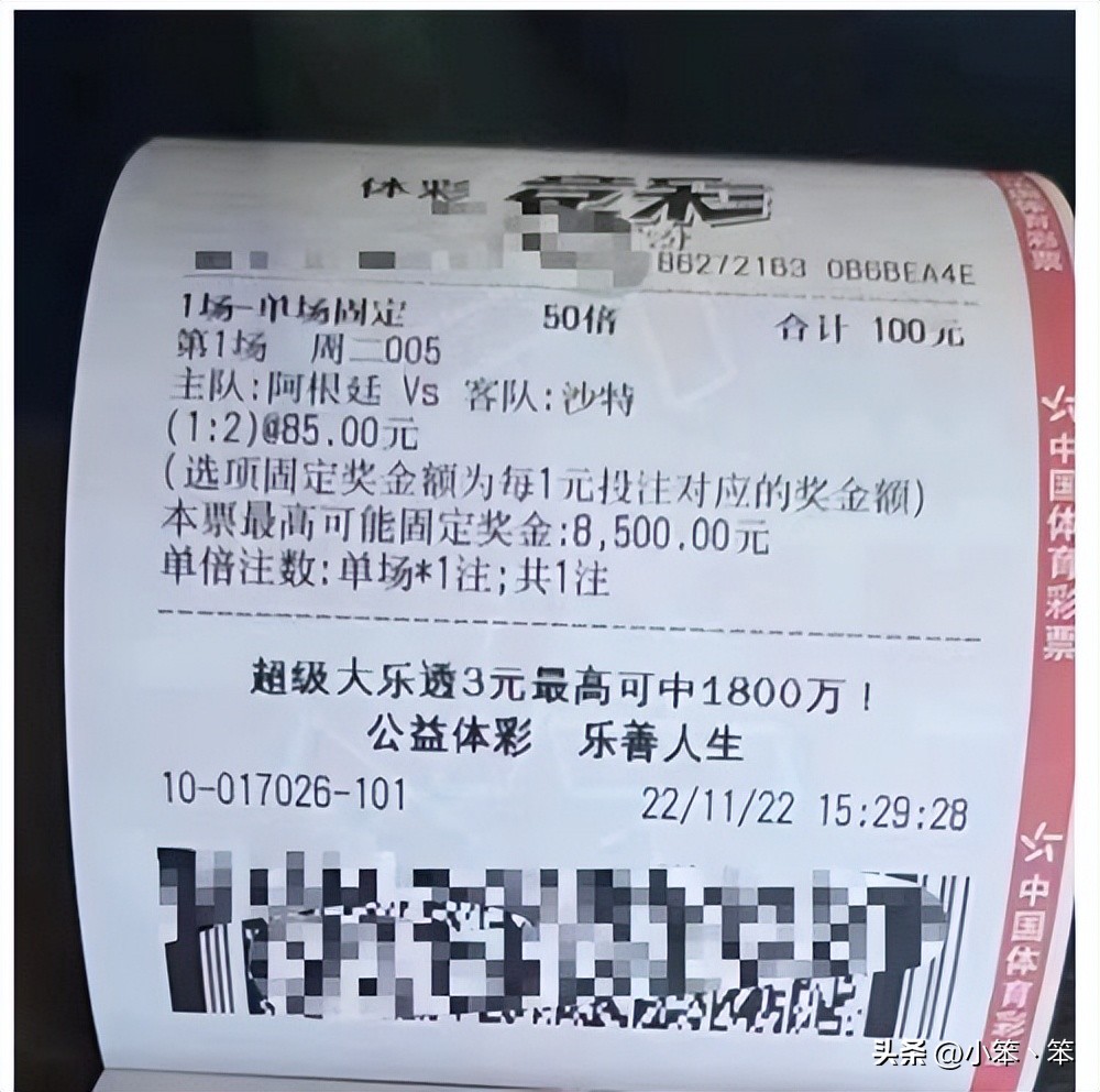 用心理学来挣钱,世界杯怎么买才能赚到钱