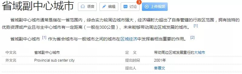 徐州发展和中国的崛起,国家战略赋能淮海