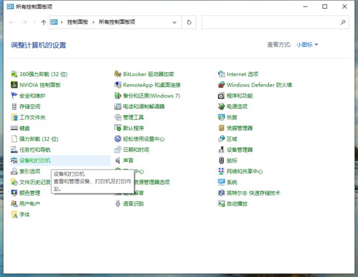 下载了打印机驱动怎么连接打印机,win10电脑安装打印机驱动
