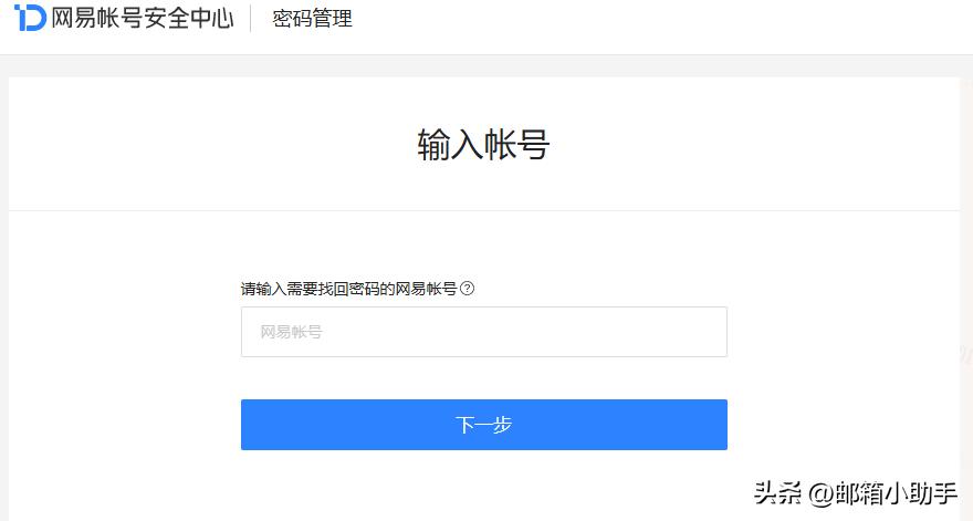 网易邮箱密码忘记了怎么找回,网易邮箱密码忘记并且换手机了