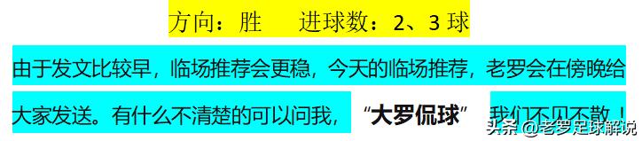 周三足球003004比赛结果查询,今日足球赛事推荐预测分析最新版