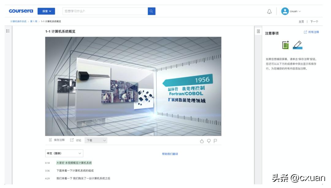 小白如何学体系,怎么学习操作系统