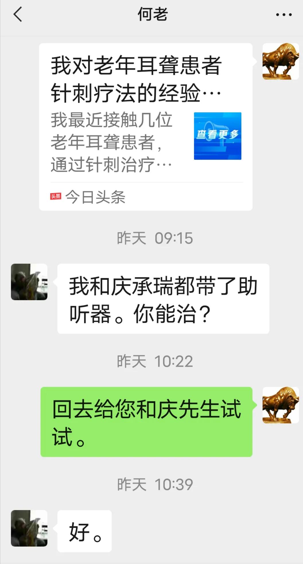 何祚庥院士去协和看中医,何祚庥院士做了什么