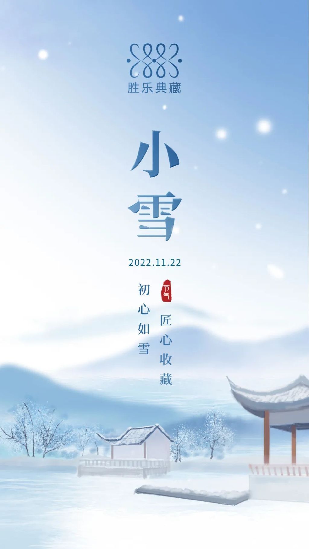 小雪艺术照,小雪艺术活动