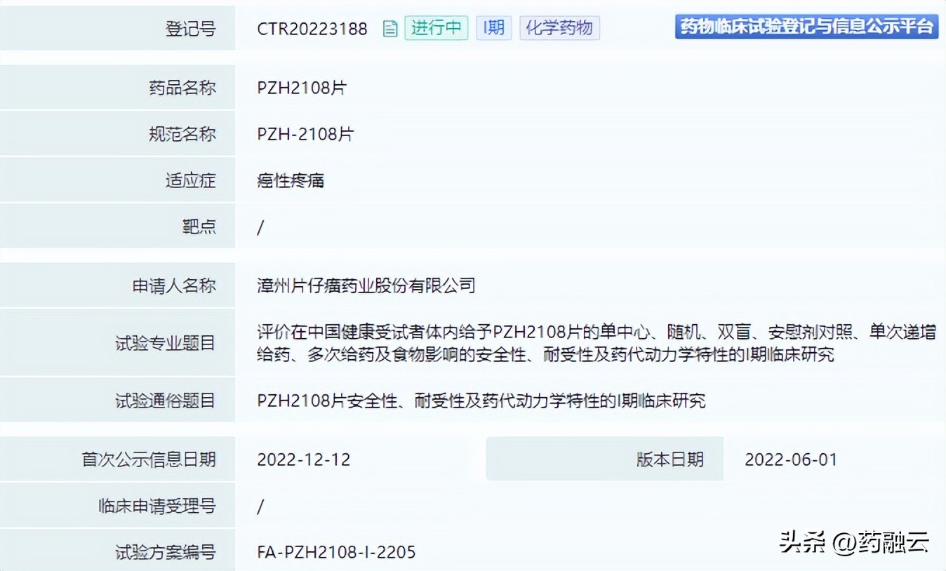 中国特效药片仔癀,片仔癀100亿