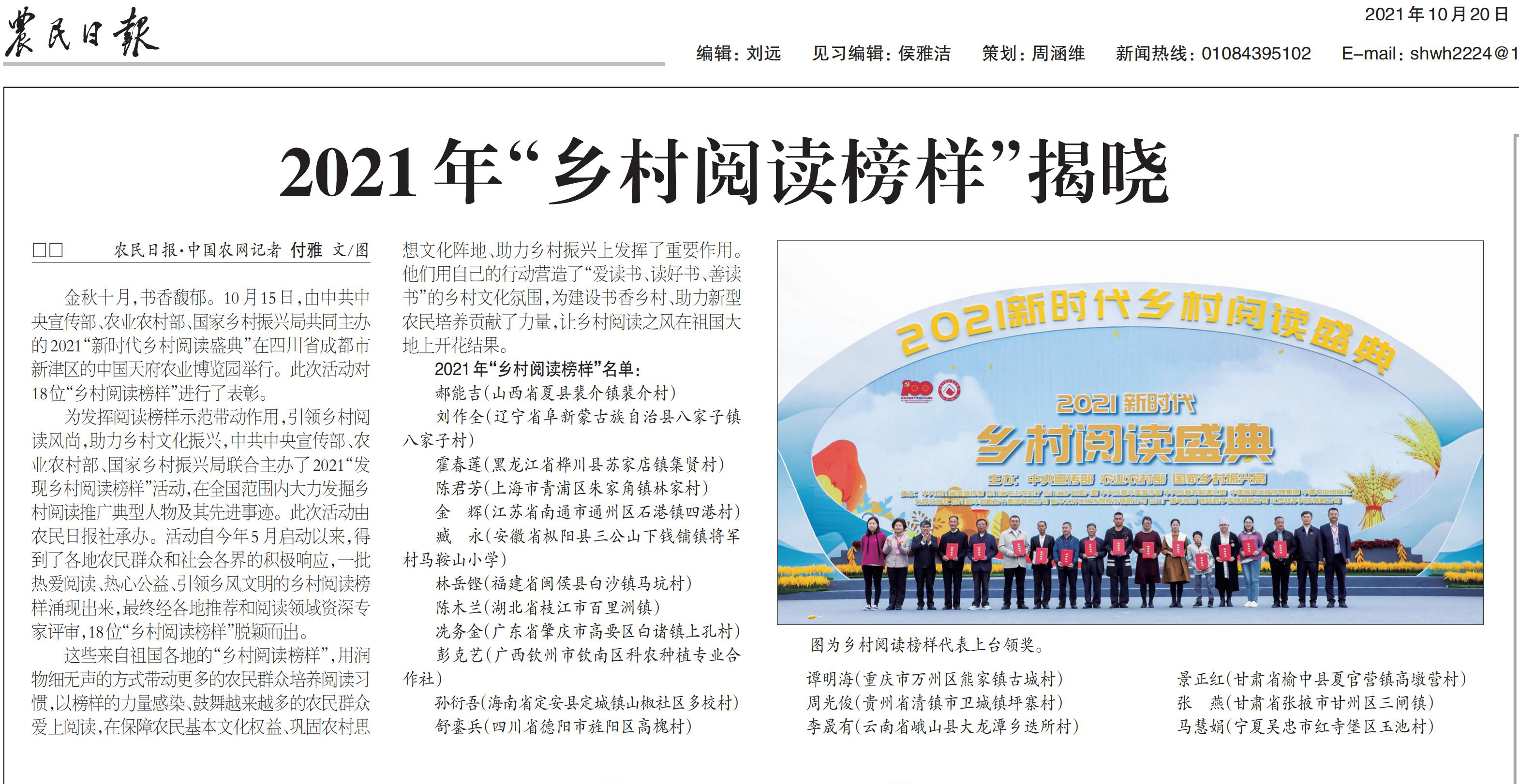 林岳铿,林岳铿闽侯