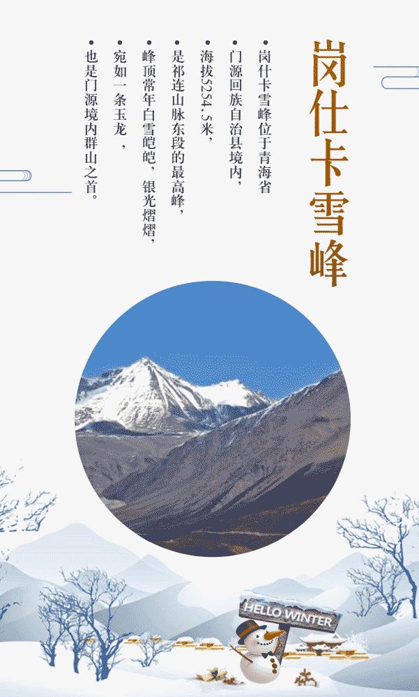 冬季的青海,冬季的青海依旧很美