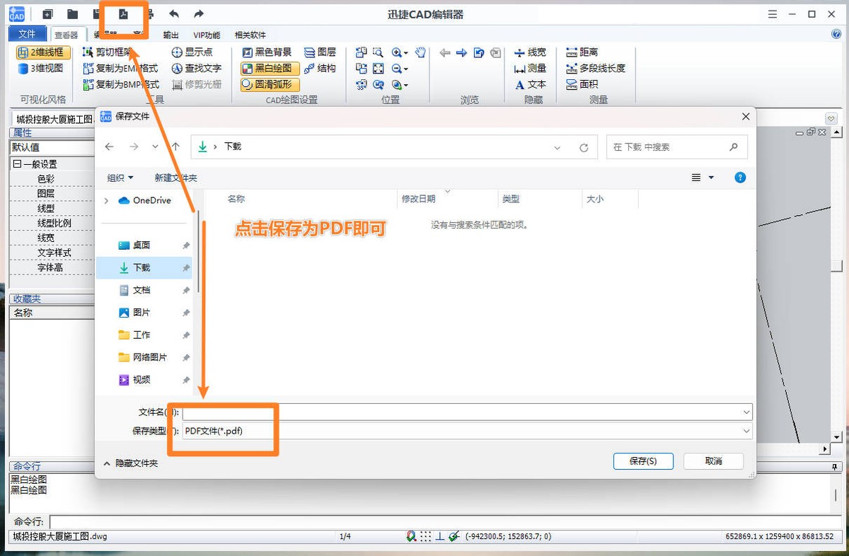 CAD输出PDF怎么调整成黑白的,cad彩色的图转成pdf成黑白的了