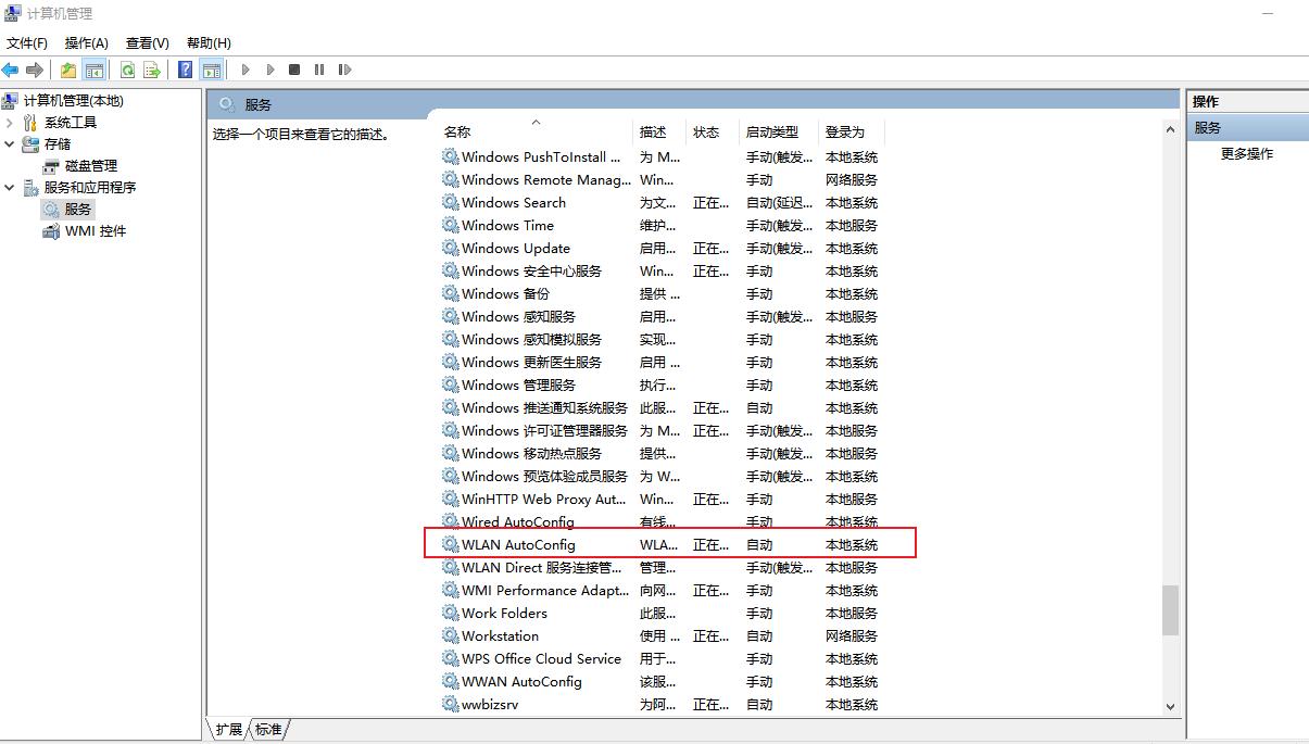win10wifi图标没了只有飞行模式,win10笔记本突然没有wlan怎么办