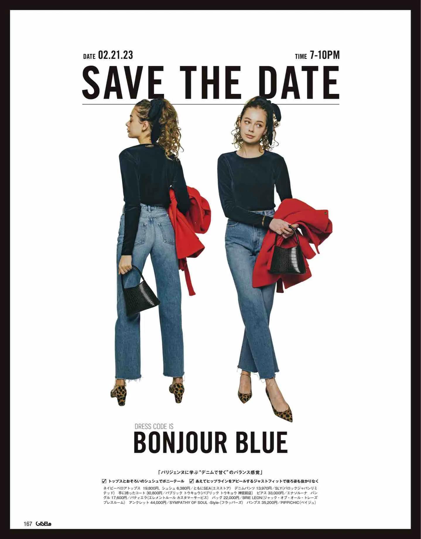 日本时尚杂志2022四月刊,日本时尚杂志在线阅读