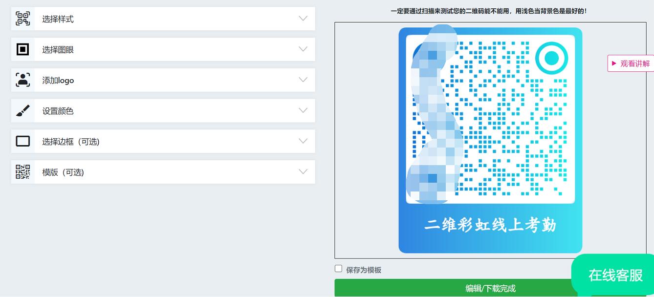 二维码动态考勤签到,二维码打卡签到能定位吗