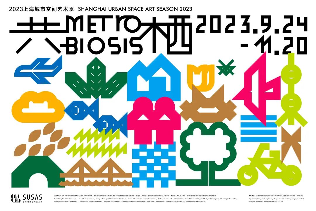 上海城市空间艺术展览,2019上海城市空间艺术季主展