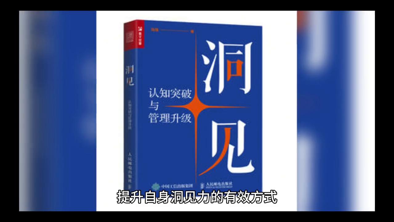 p5x如何提升洞察力,提升洞察力的方法