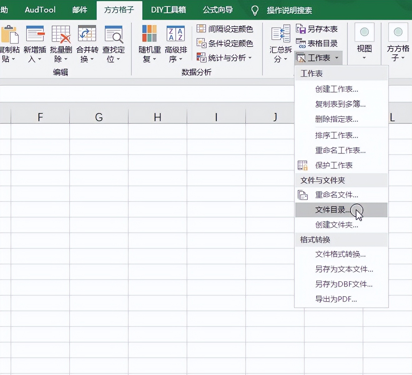 excel分类提取怎么操作,excel如何提取文件夹名