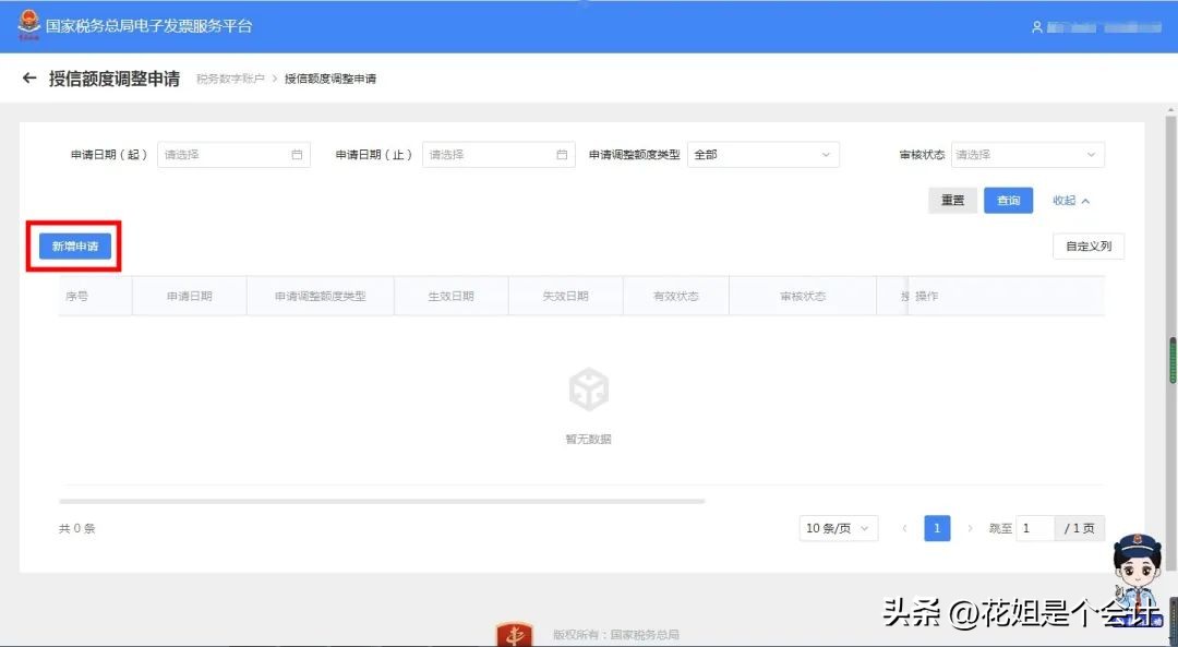 注销以后税控盘是不是登不进去了,注销税控盘少了发票找不到怎么办