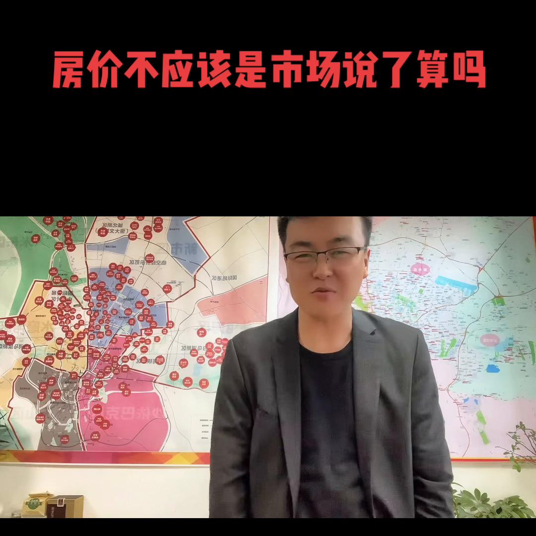 任何商品都是供需关系来决定价格,商品的价格由市场决定的