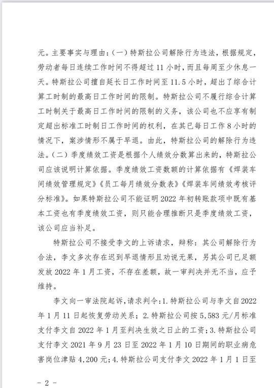 特斯拉中国工人工资怎么样,特斯拉为什么不降低普工待遇呢