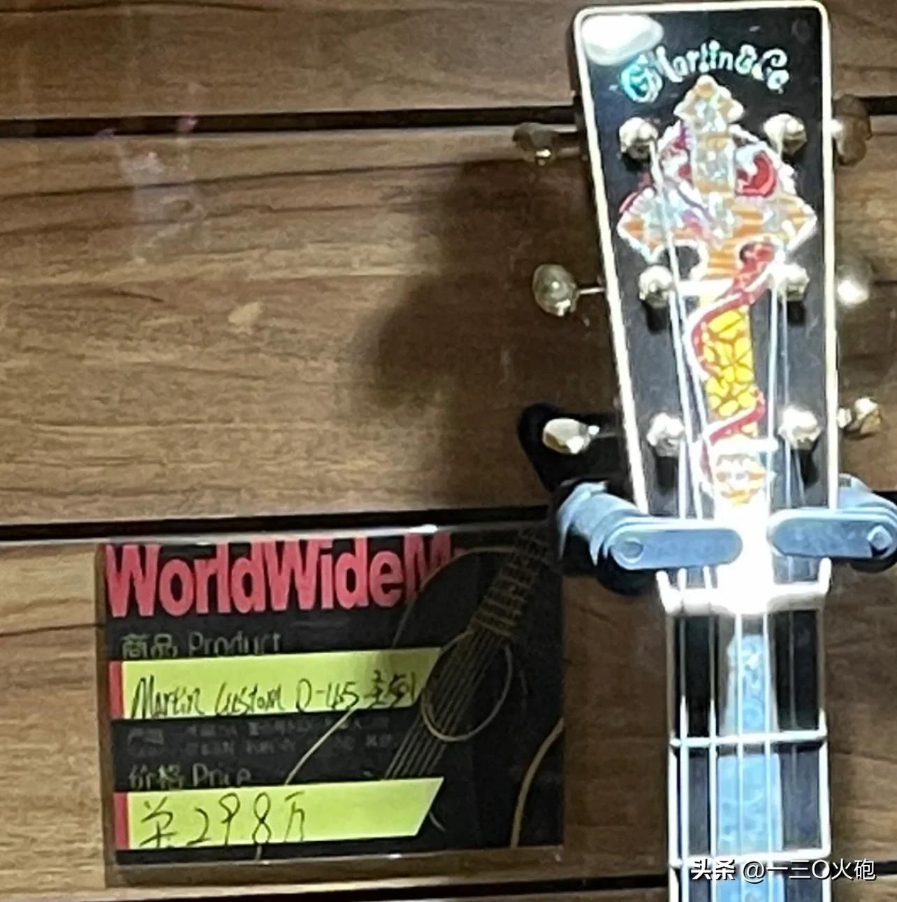 吉他少年寻＂琴＂记，29.8W的＂标王＂让我望尘莫及