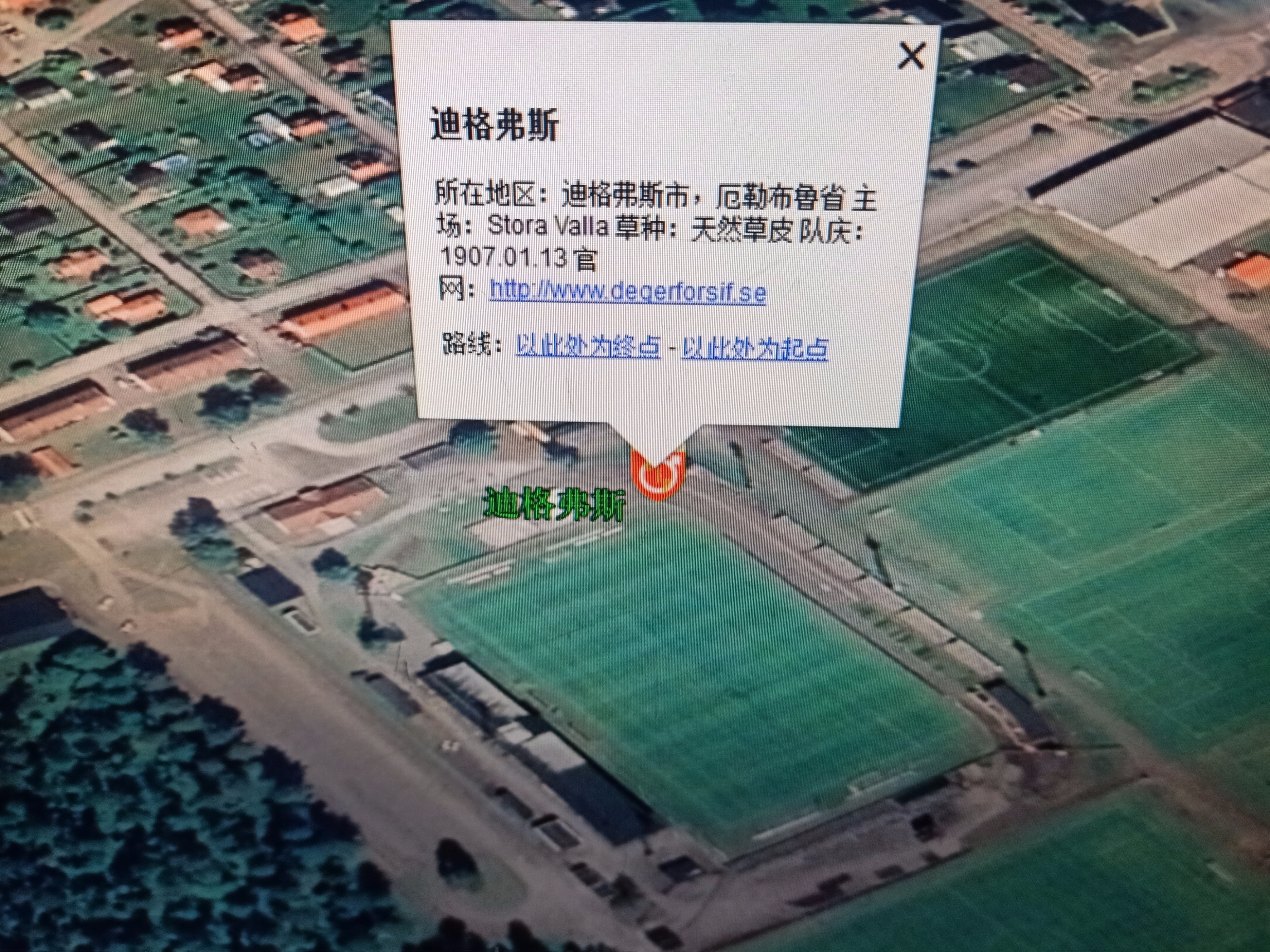 瑞典超四场赛程,瑞典超2019赛程表