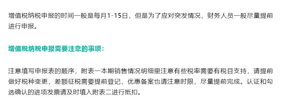 财务经理每日工作流程,会计工作流程图讲解