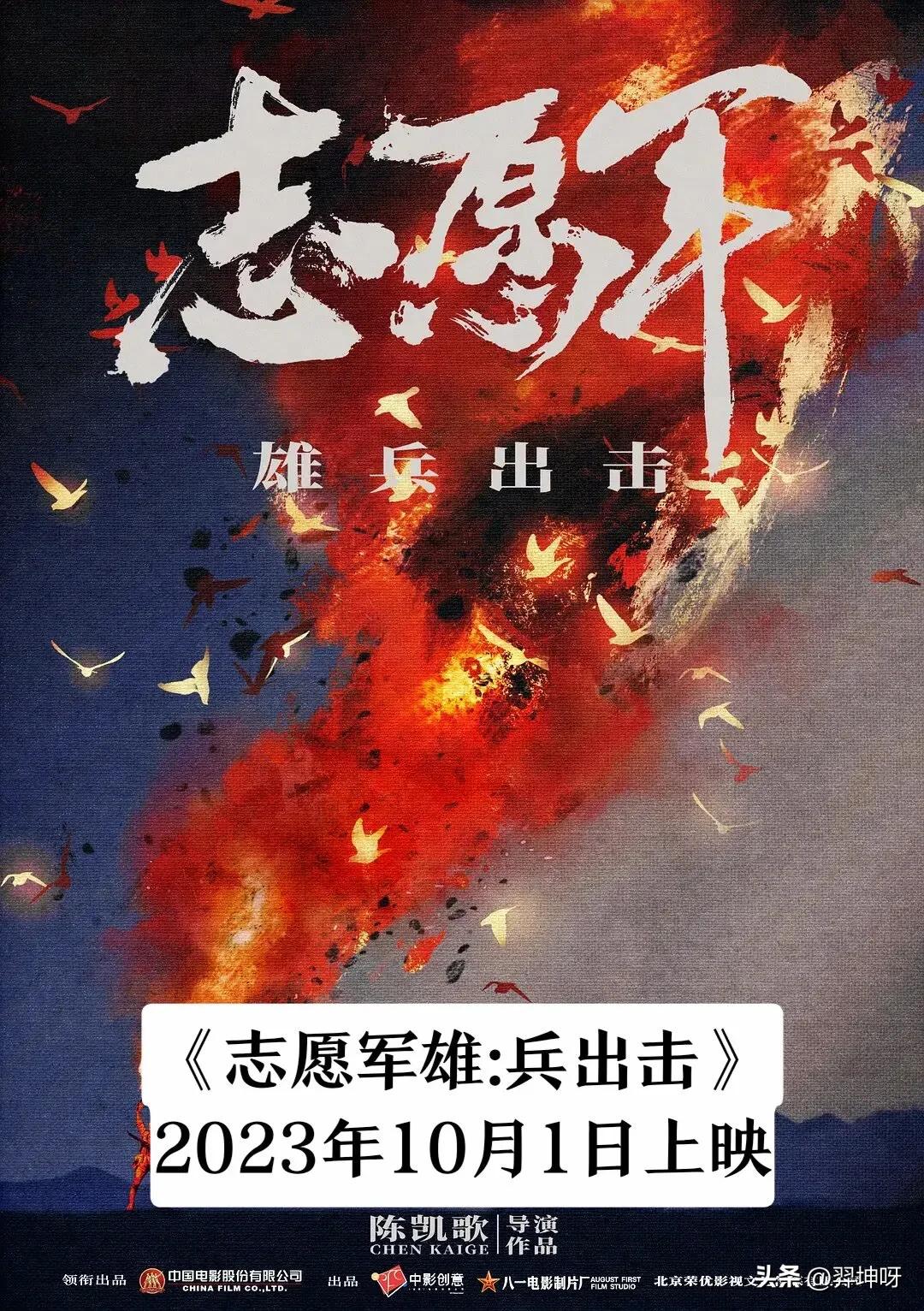 新电影2021上映国产战争电影,最新电影即将上映国产电影推荐
