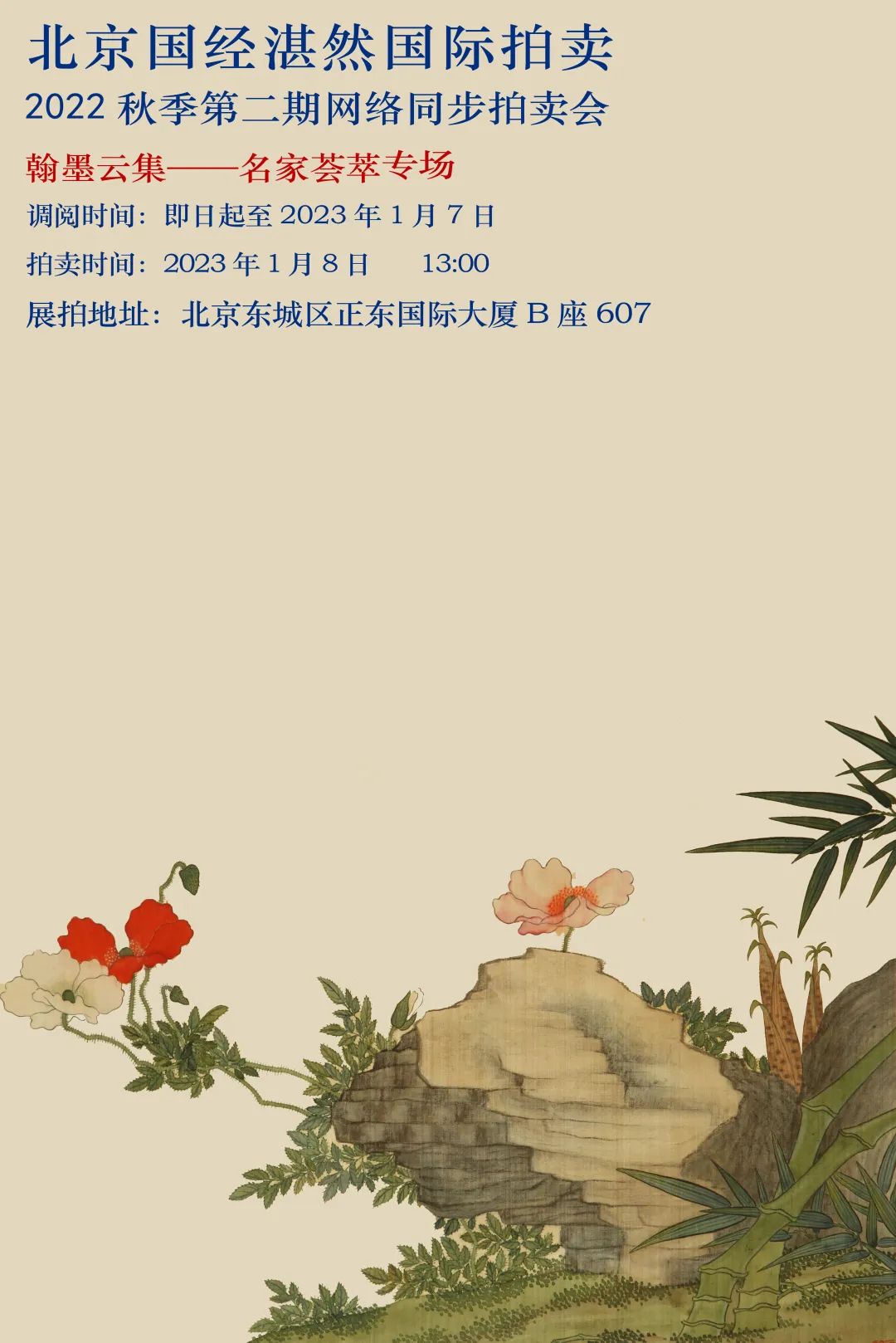 鍥涘ぇ鍚嶅瀛楃敾浣滃搧,鍥涘ぇ鍥界敾澶у笀浣滃搧娆h祻