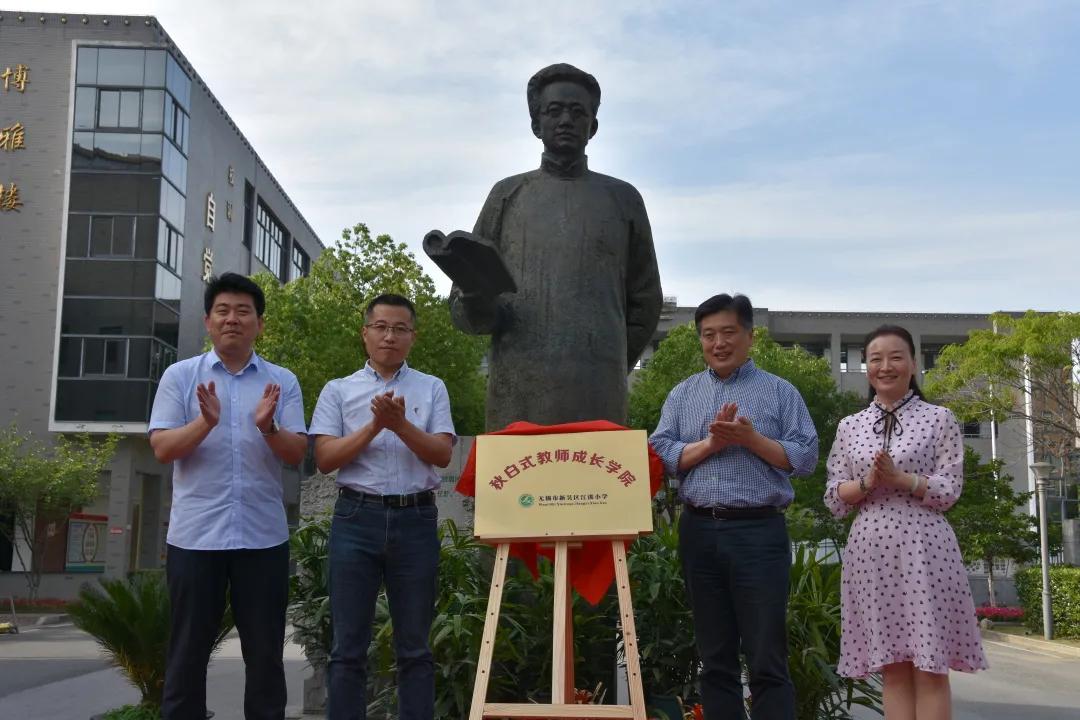 本期《师说》与您分享吴建亚校长与江溪小学的故事