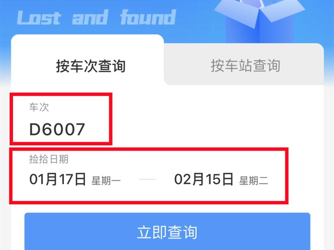 12306软件下载怎么操作,铁路12306app的功能结构图