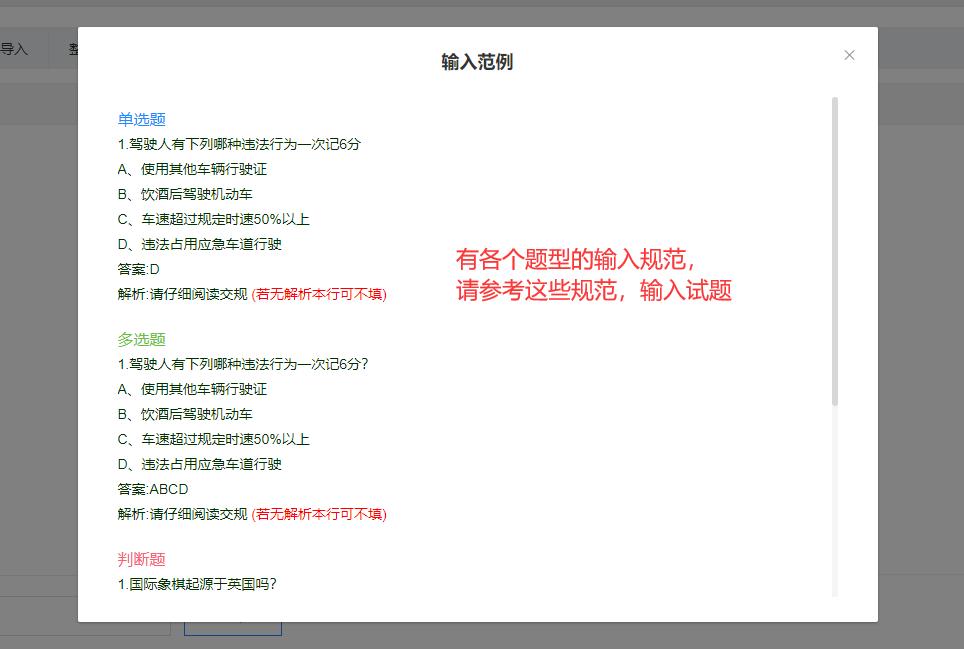 考试宝免费创建题库,考试宝怎样免费收藏题库