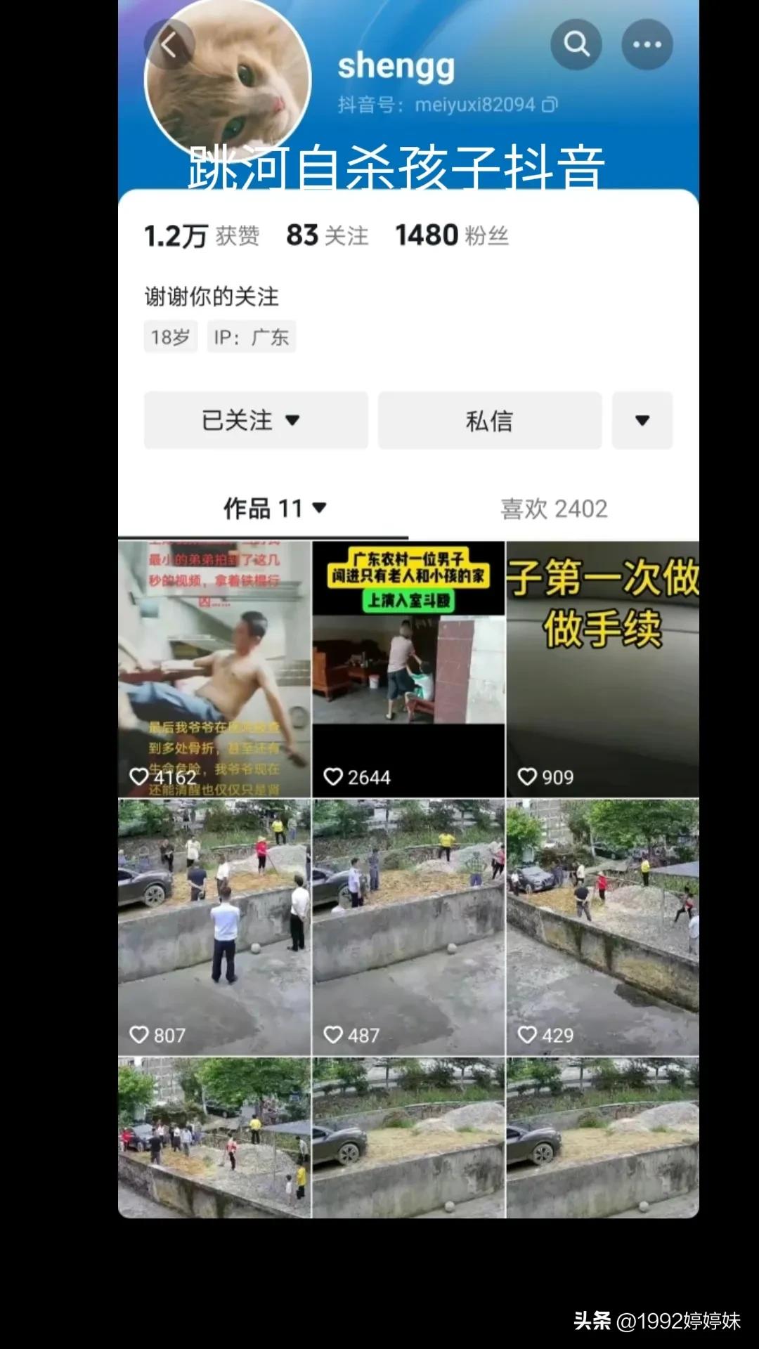 梅州五华打人事件最新,梅州五华足球有多强