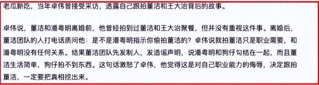 2009年初娱乐圈第一狗仔卓伟,第一狗仔卓伟最近哪里去了