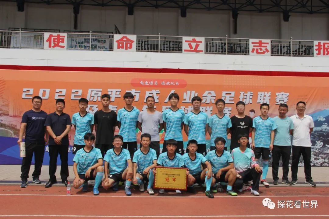 原平一中在原平市足球联赛中包揽高中组、初中组三个冠军