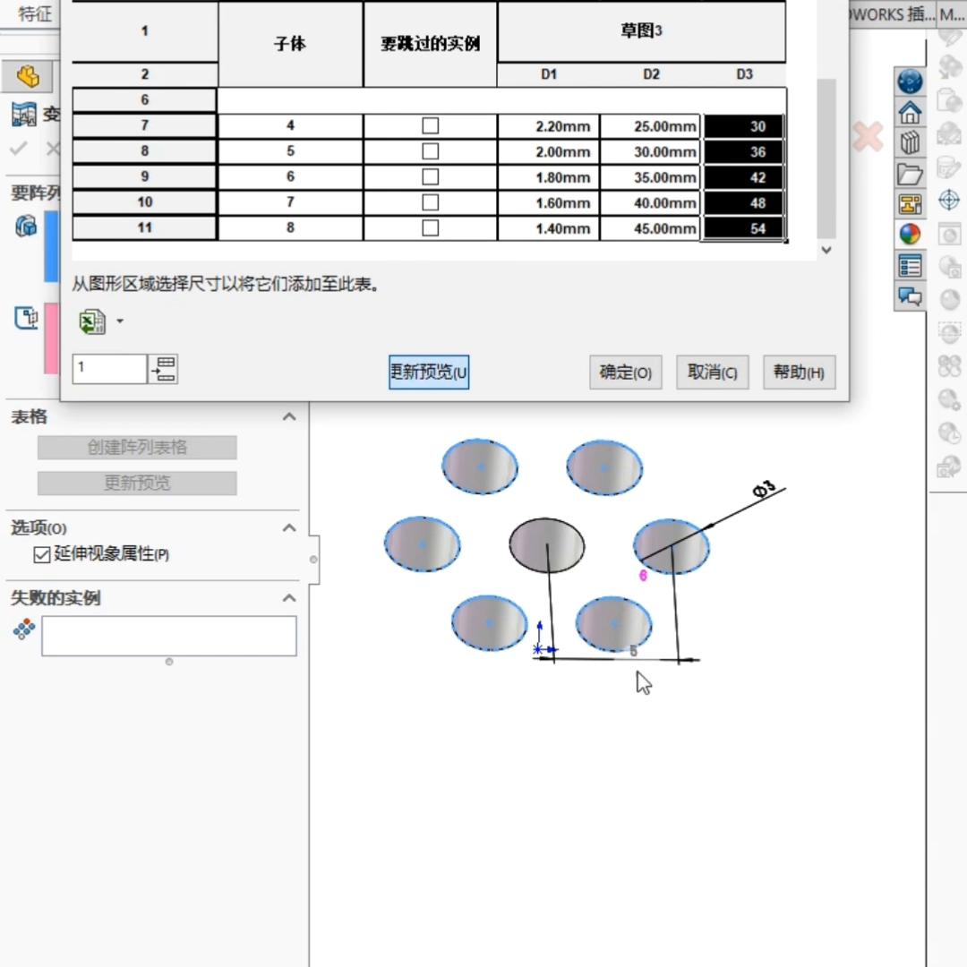 solidworks圆孔阵列的操作技巧,solidworks圆孔倒角如何阵列