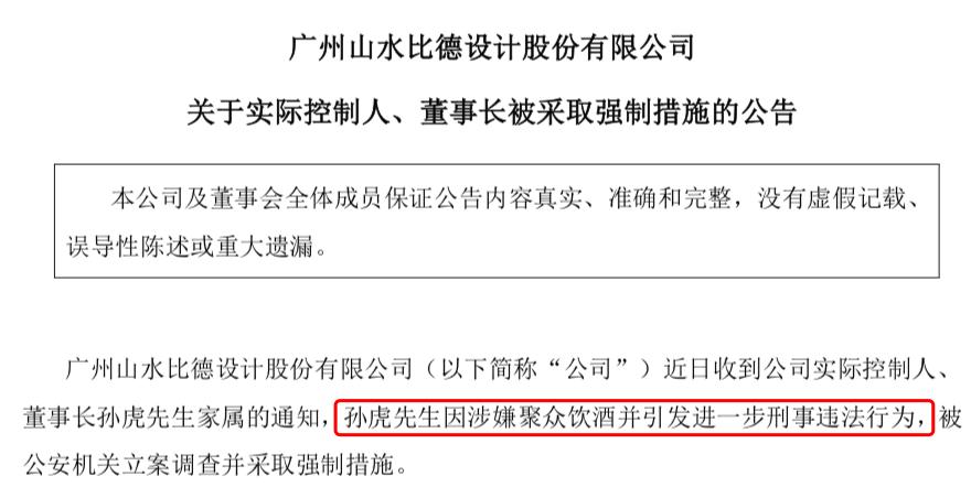 上市公司最不靠谱董事长大PK：抢公章、打架、翻墙、伤妻······