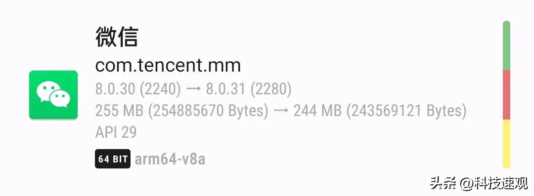 安卓微信8.0.46正式版近期推出,安卓微信8.0.44正式版更新了什么