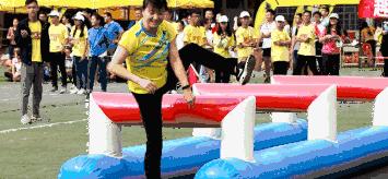 趣味运动会室内游戏项目,残疾人趣味运动会游戏