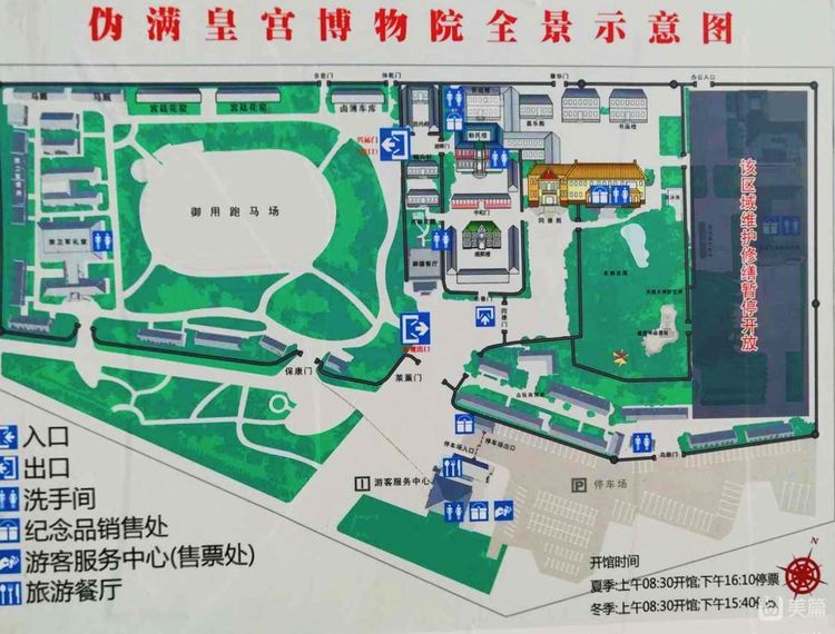 伪满洲国傀儡皇帝的宫廷——长春伪满皇宫