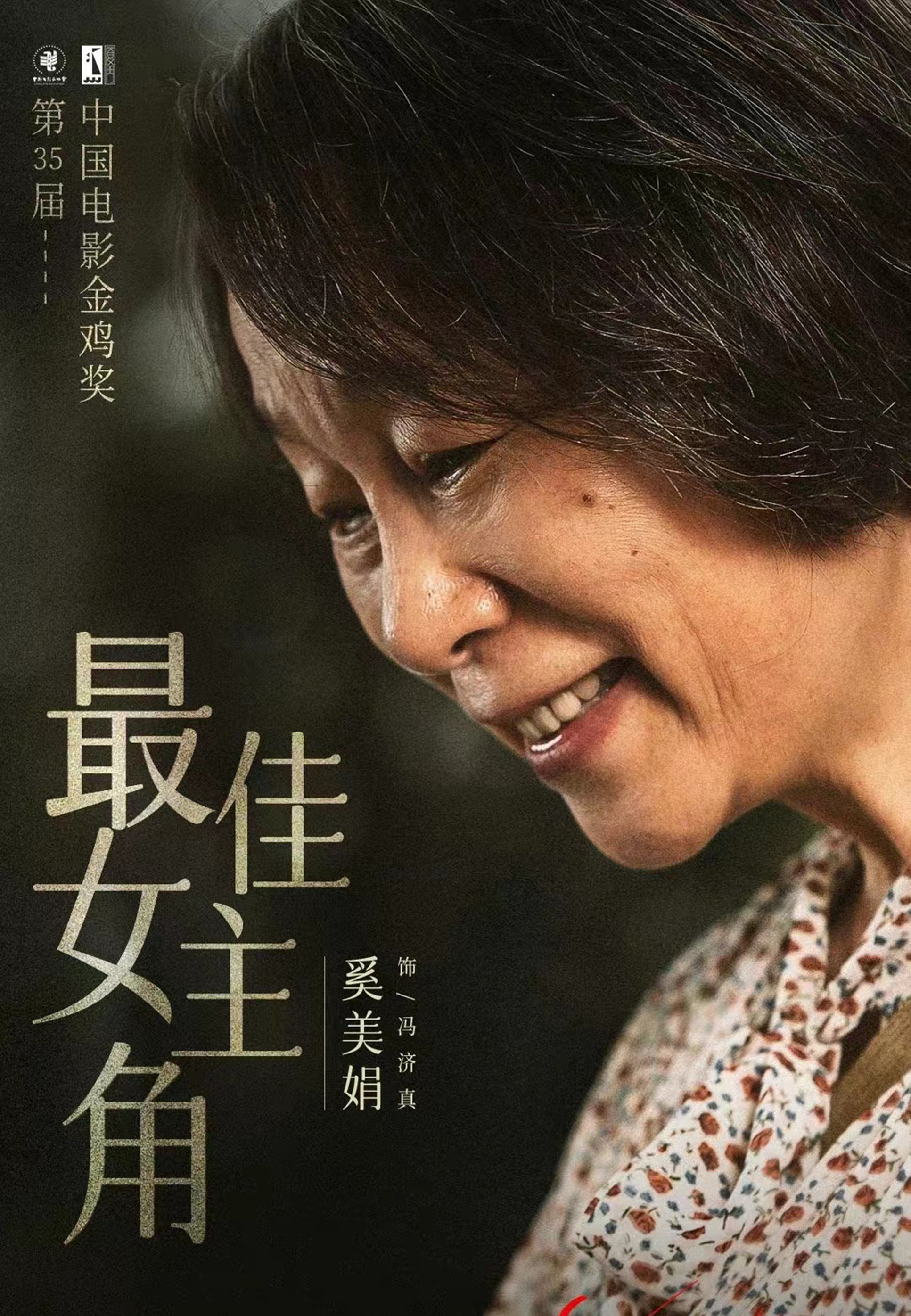 致敬人民的电影,致敬尊重女性的电影