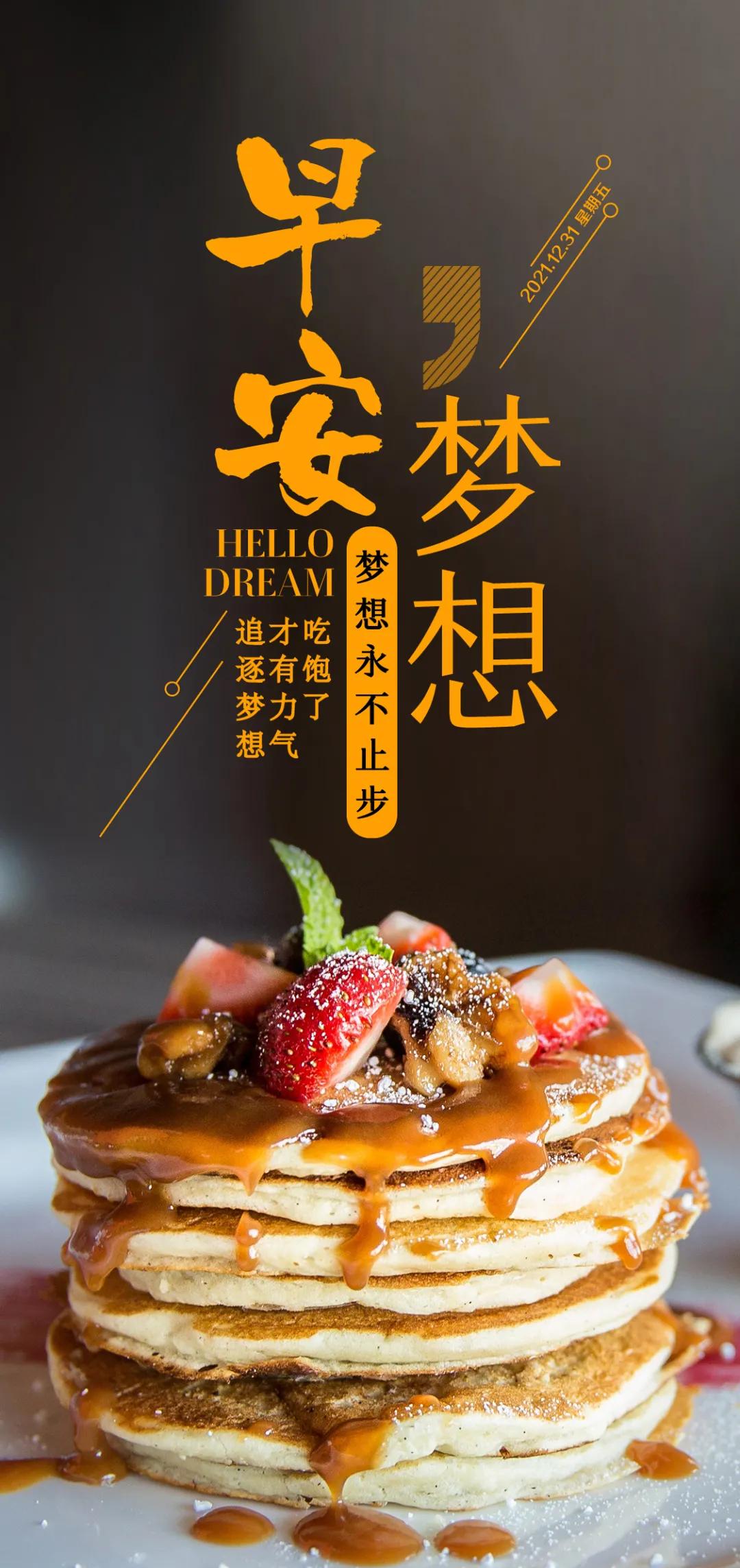 2022年最火的早安语录,早安心语最新正能量经典文案