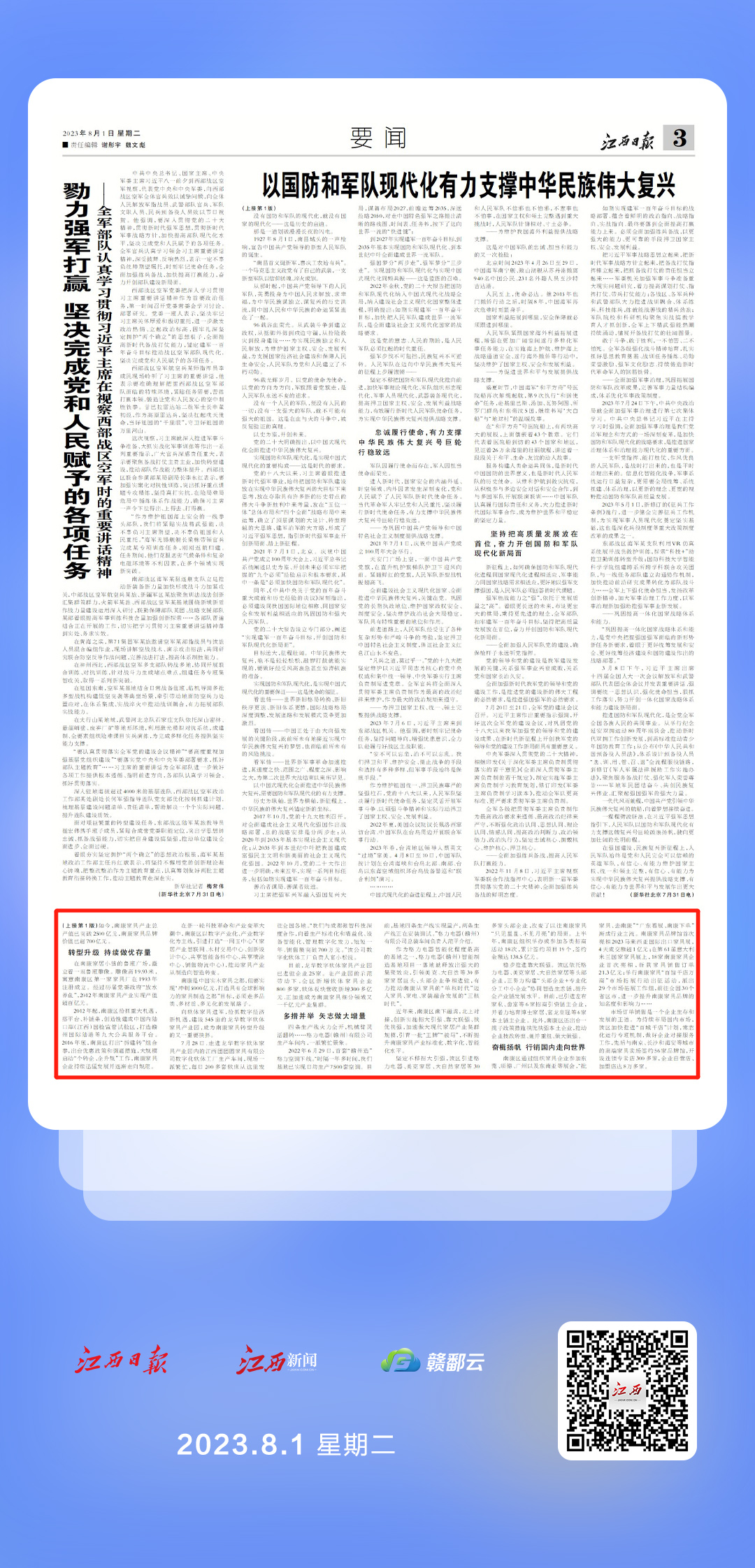 南康家具制造之都座谈会,南康打造全球家具制造中心