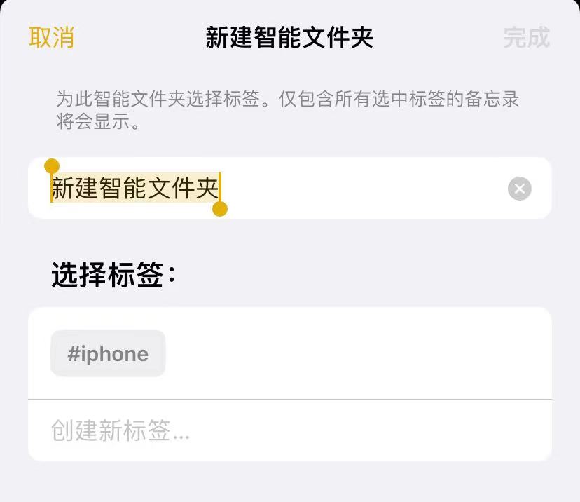 使用iphone很久才知道的实用功能,iphone备忘录的使用你了解吗