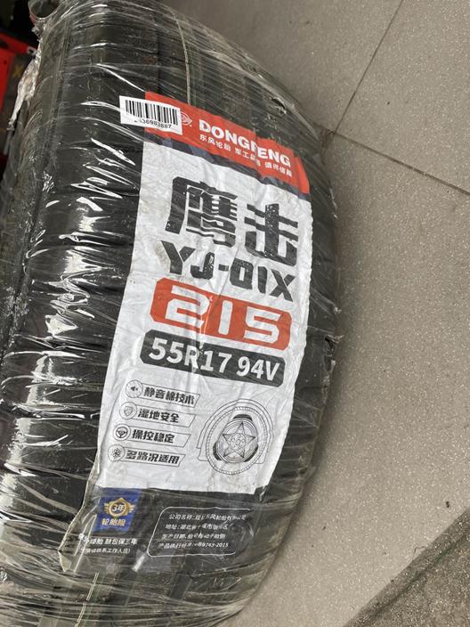 比亚迪秦plus升级轮毂,斯巴鲁更换前轮胎