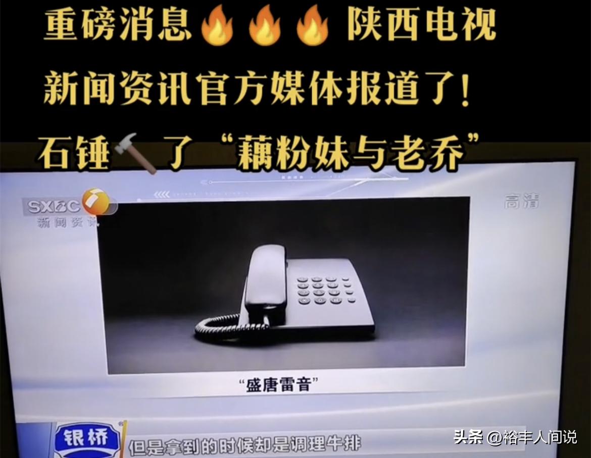 小贝与老乔,小贝和老乔事件