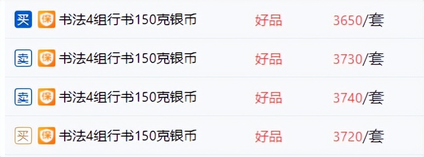 2021年金银纪念币预约时间表,2024金银币预约入口官网