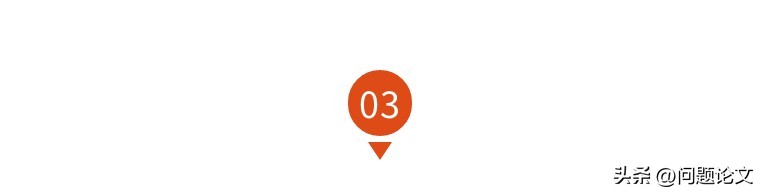 撤的不冤，来自吉林、辽宁、安徽的三篇论文都存在问题