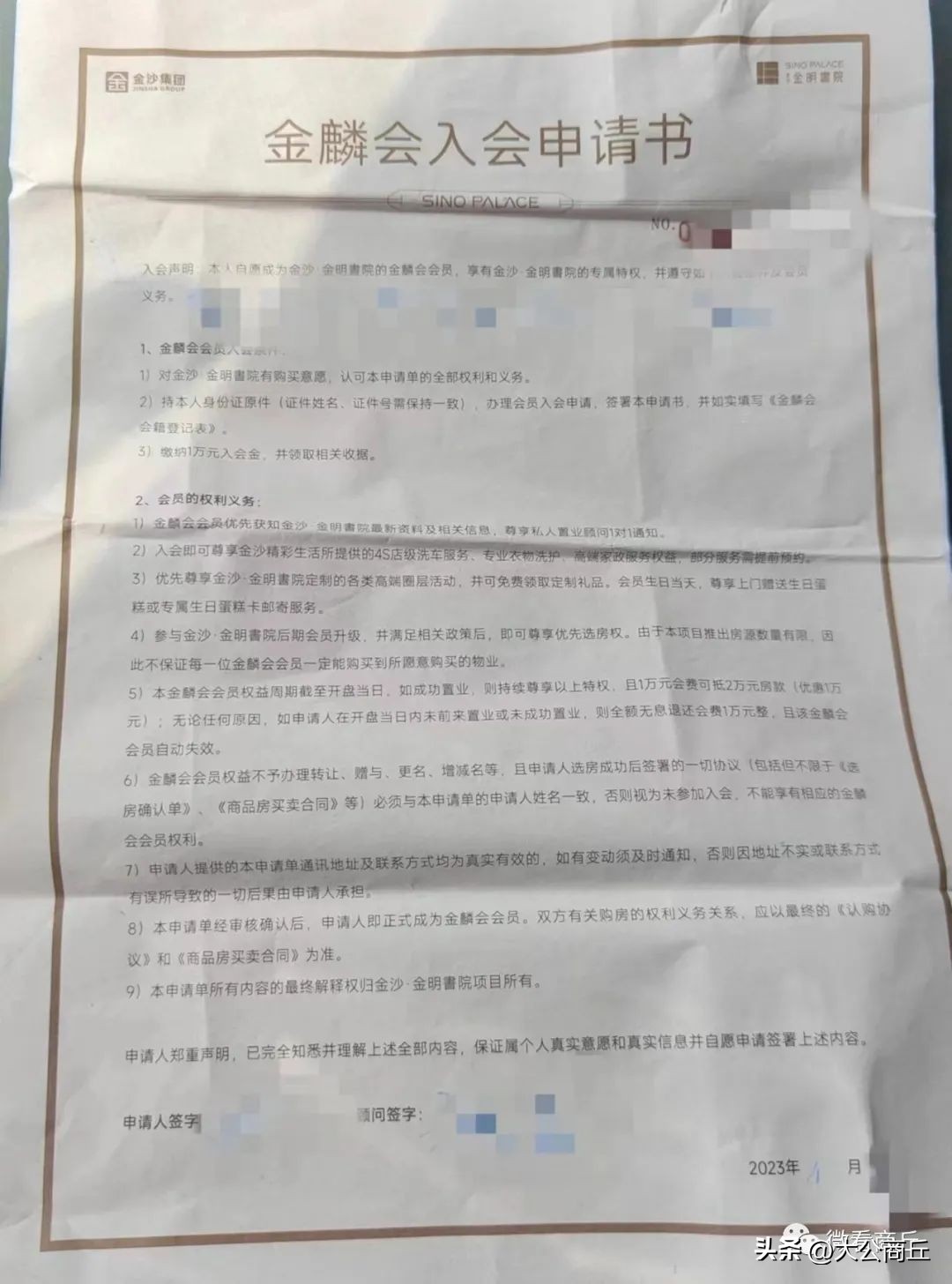 商丘金沙金明书院地皮,商丘金明书院地块