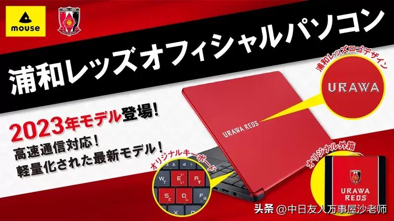 日本足球国家队体育用品,日本职业足球队周边产品