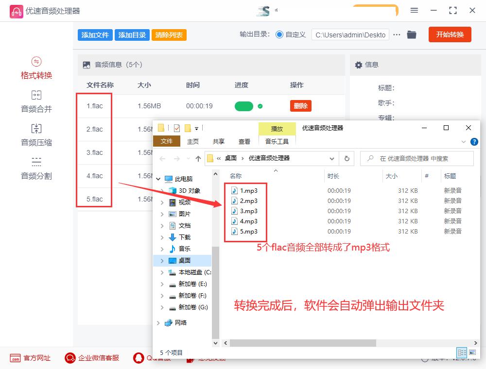 下载音乐flac怎么转换成mp3格式,如何将flac格式转换成mp3格式