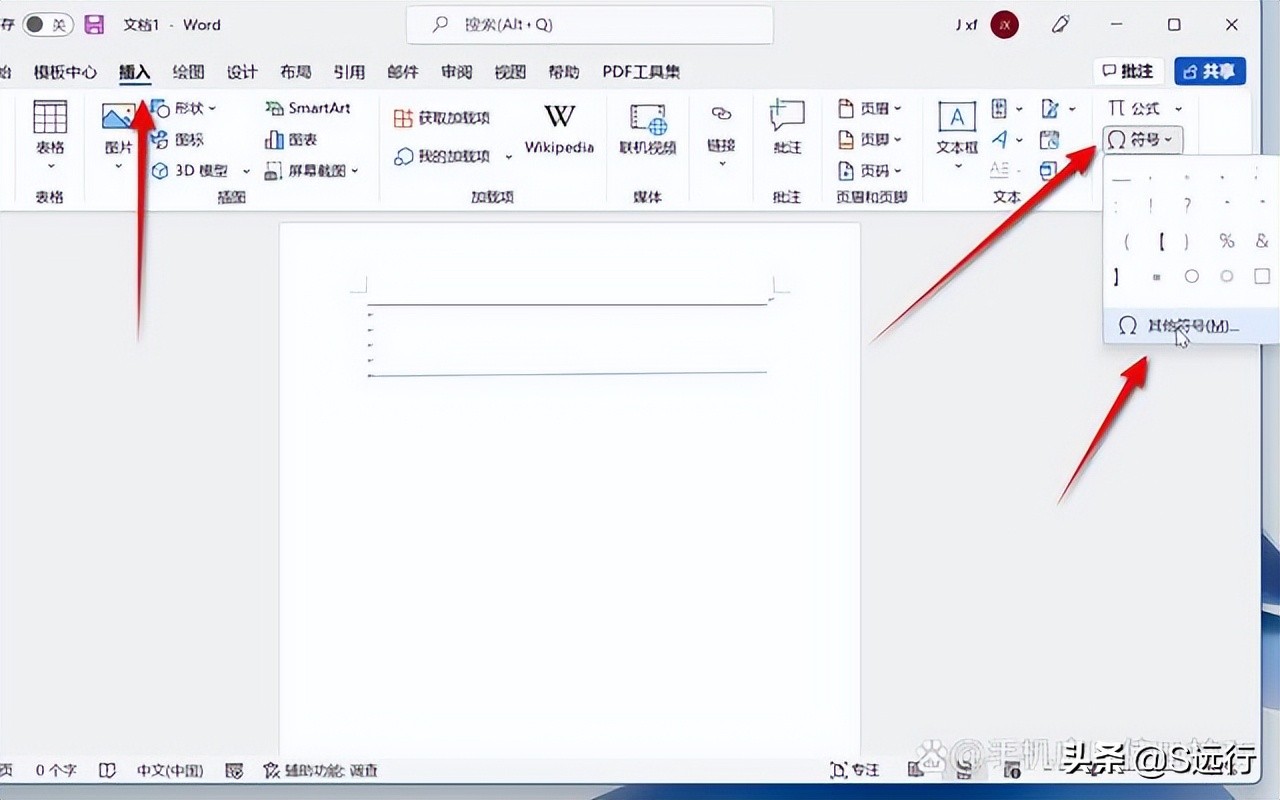 word下划虚线怎么打出来,word下划横线怎么打字