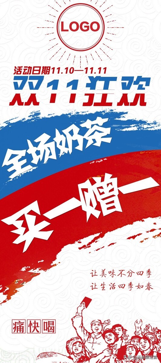 服装店运营促销活动,新媒体运营线下活动